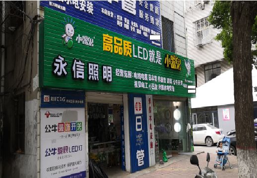  白玉喷绘布门头招牌制作过程