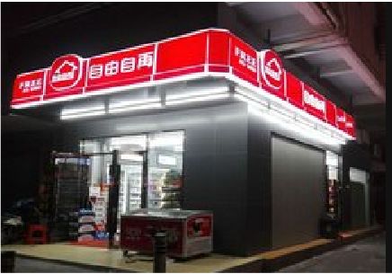  白玉便利店灯箱制作材质如何选择？