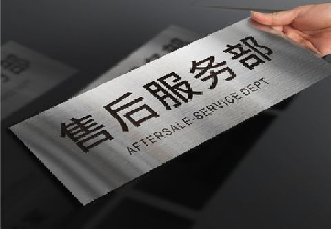  白玉不锈钢腐蚀牌的制作方法。