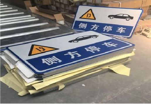  白玉反光标识牌的制作流程