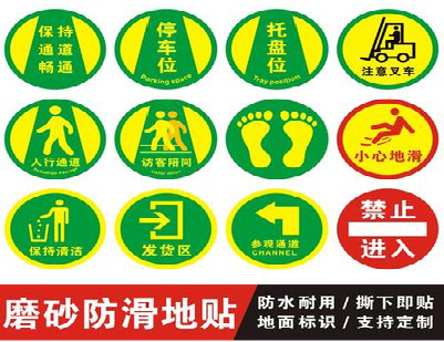  白玉客户要做贴在地上的广告，是什么材料？