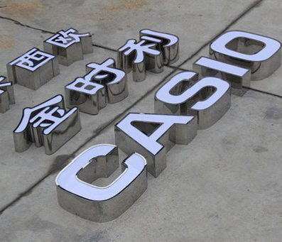  白玉定制发光字需要多久？